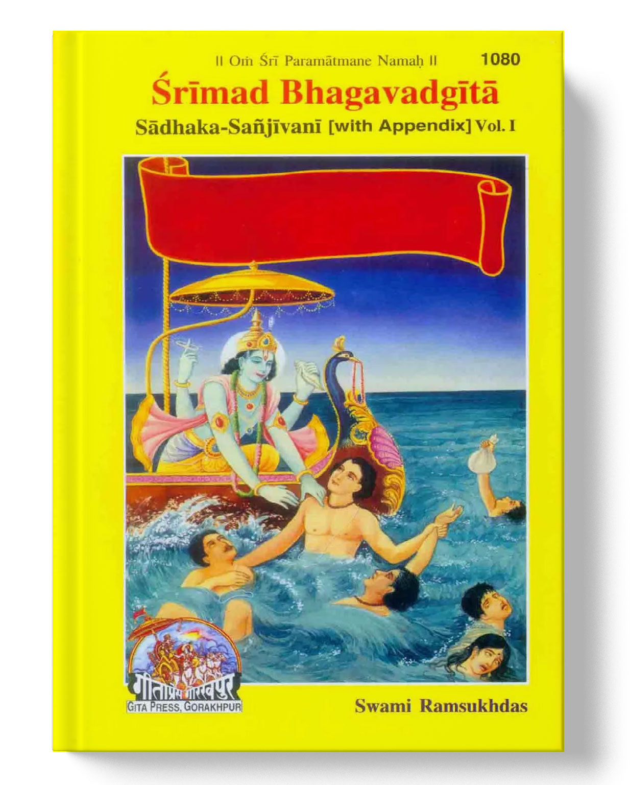 श्रीमद्भगवद्गीता साधक संजीवनी | Shrimad Bhagavad Gita Sadhak Sanjivani (English)