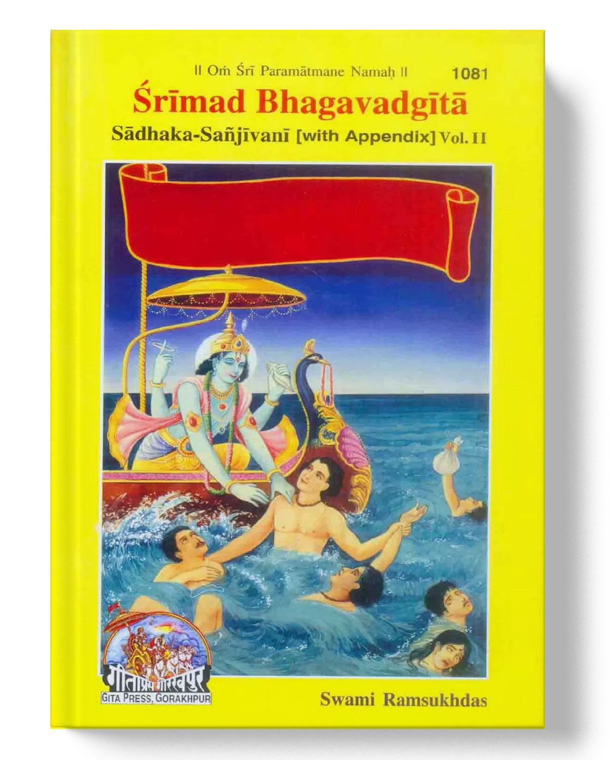श्रीमद्भगवद्गीता साधक संजीवनी | Shrimad Bhagavad Gita Sadhak Sanjivani (English)