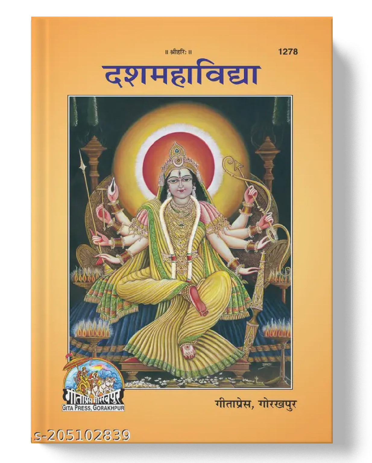 Dash Mahavidya