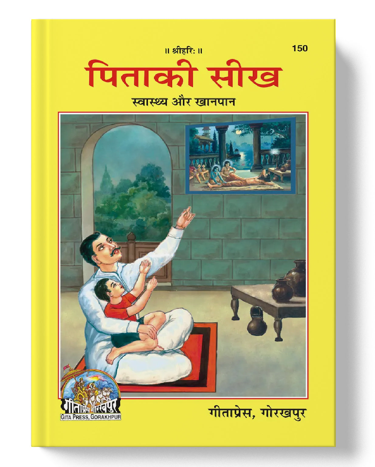 Pita Ki Seekh