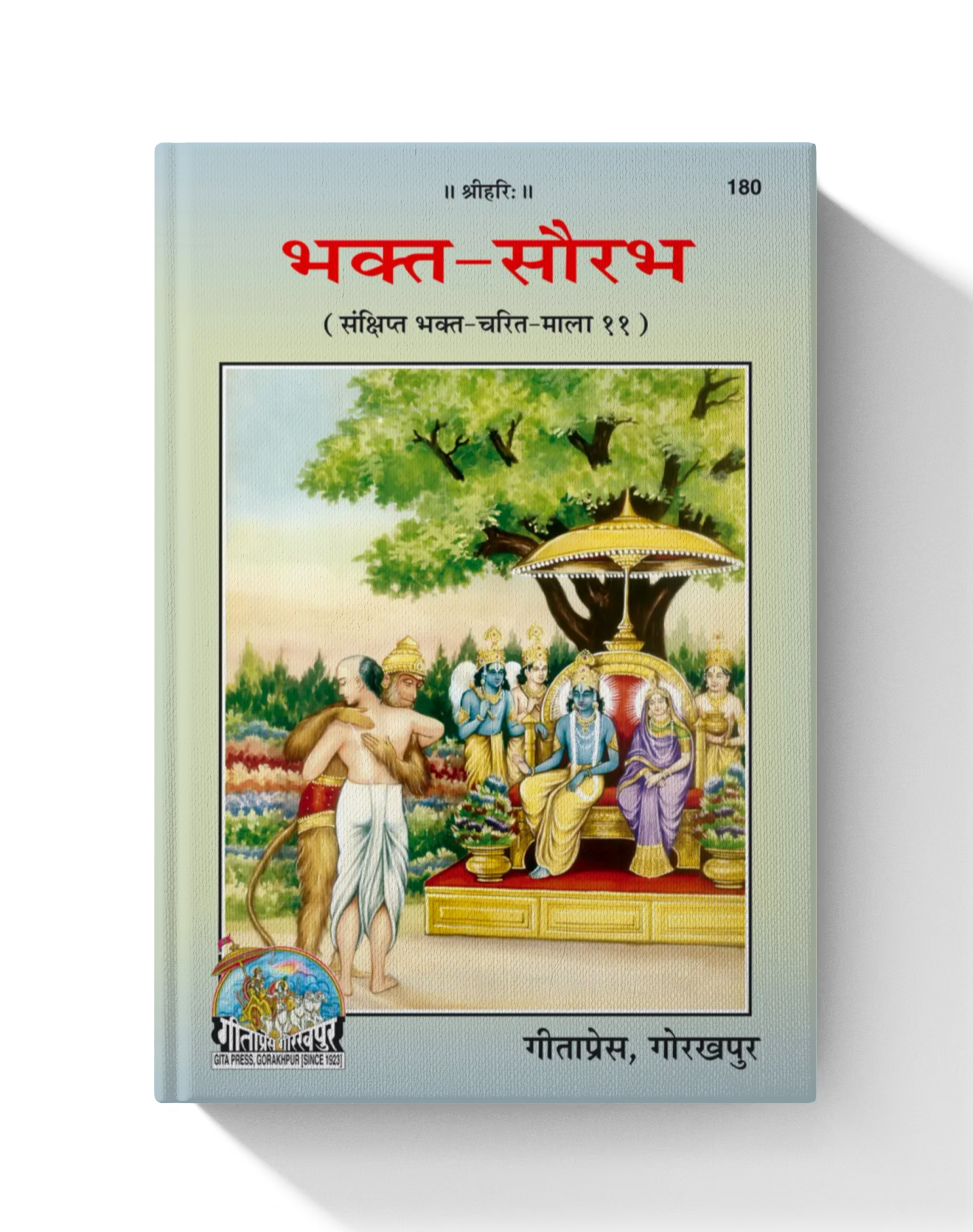 Bhakta Sourabh
