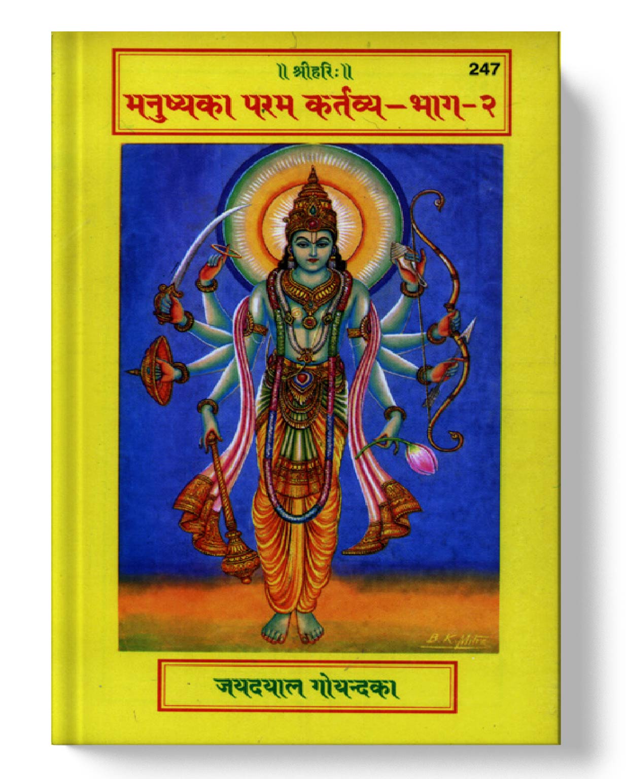 मनुष्य का परमार्थव्य (भाग II) | Manushya Ka Paramakartavya (Part II)