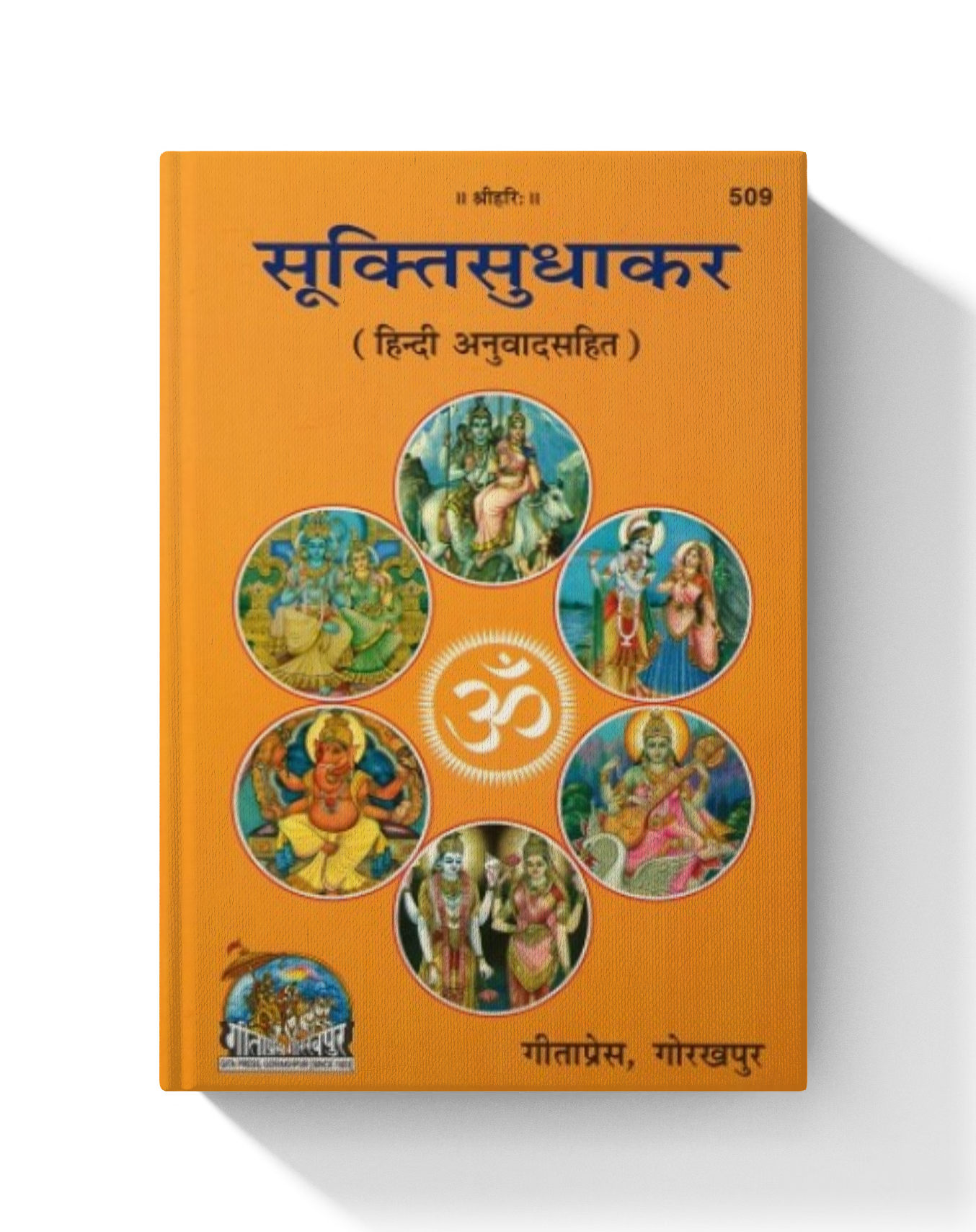 Sukti Sudhakar