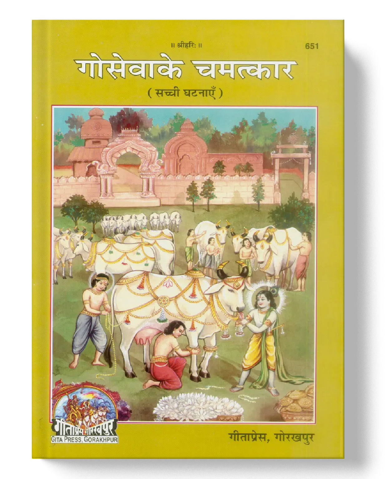 Goseva Ke Chamatkar