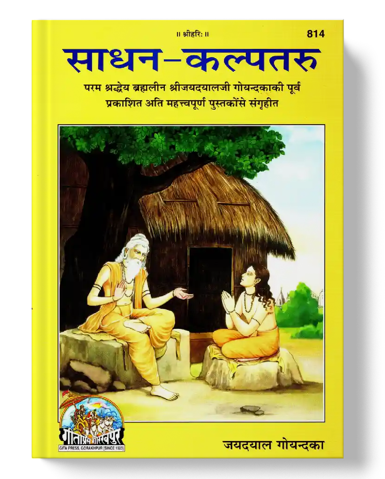 Sadhan Kalpataru