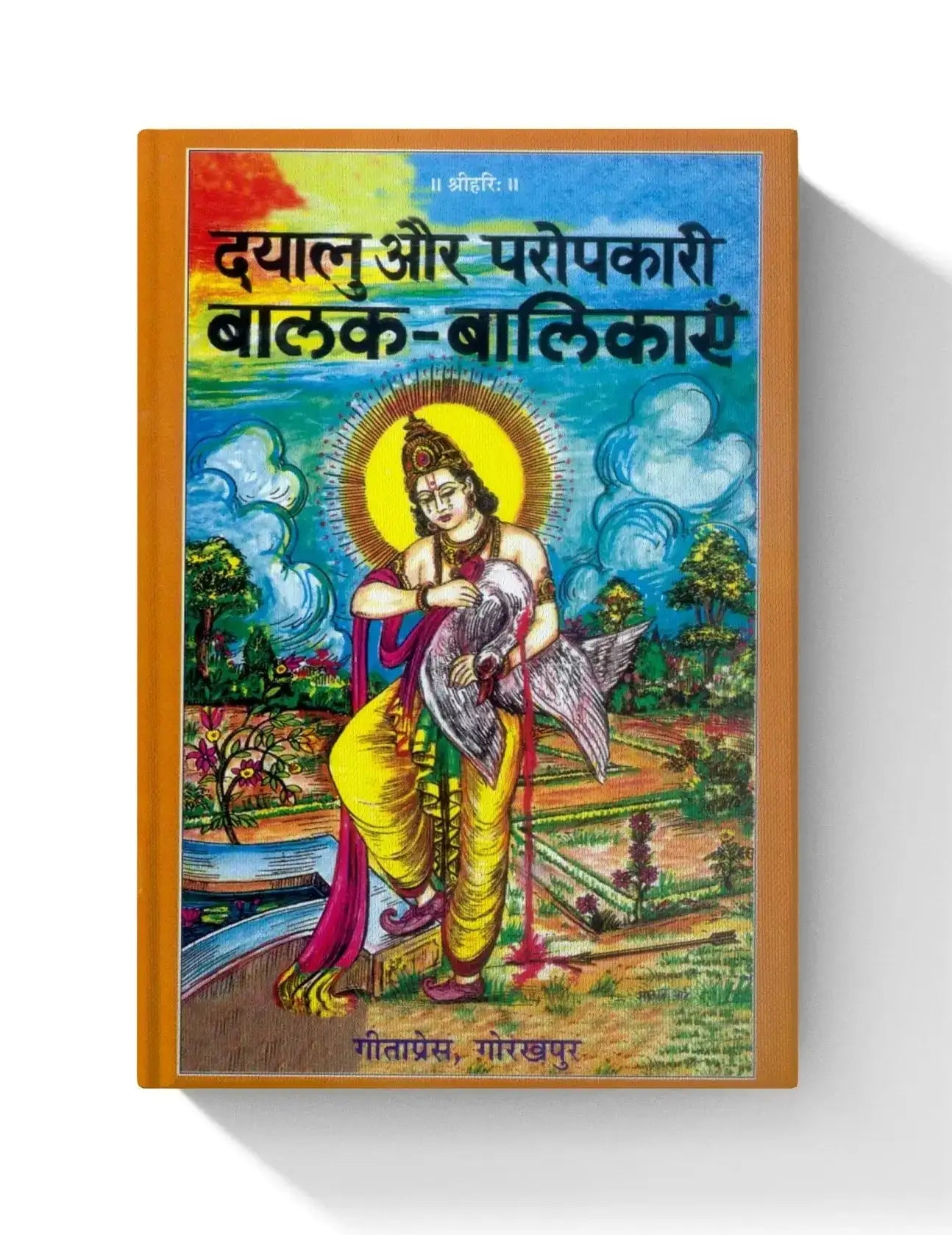 Dayalu Aur Paropkari Balak Balikayen