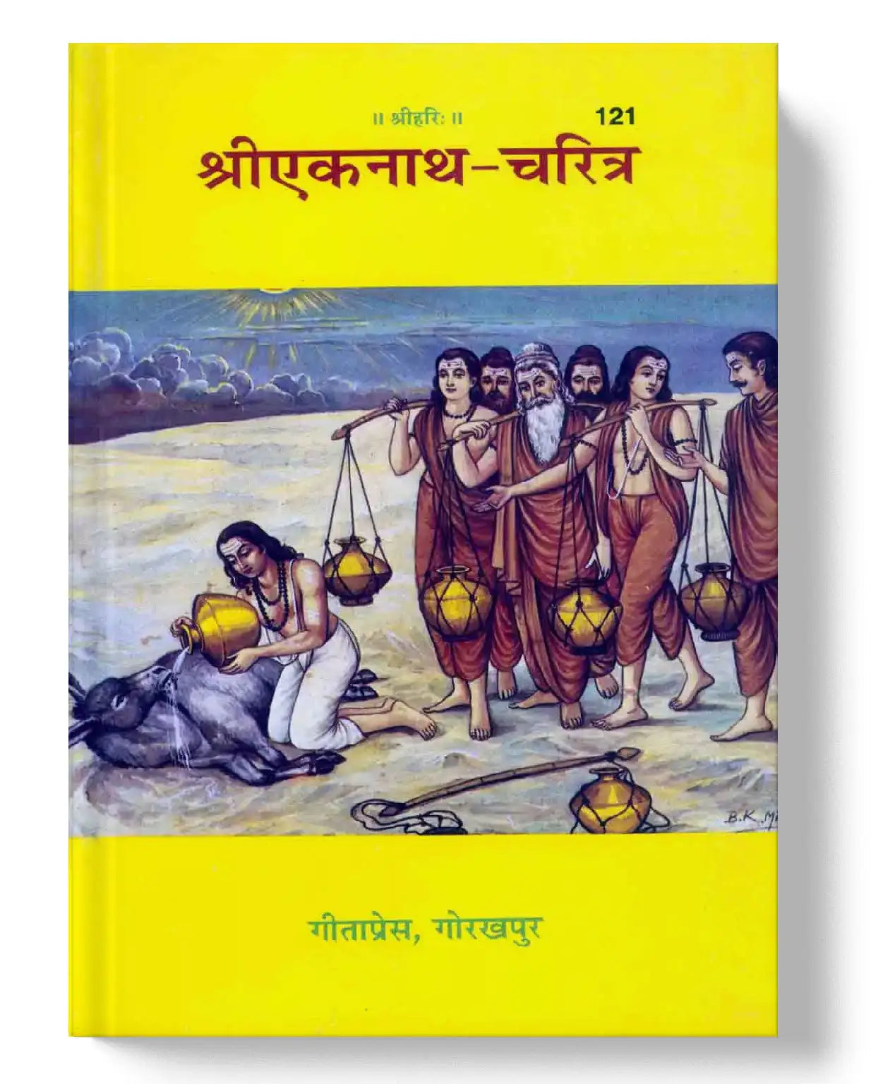 Ekanatha-Charitra – Dharmkshetra | धर्मक्षेत्र