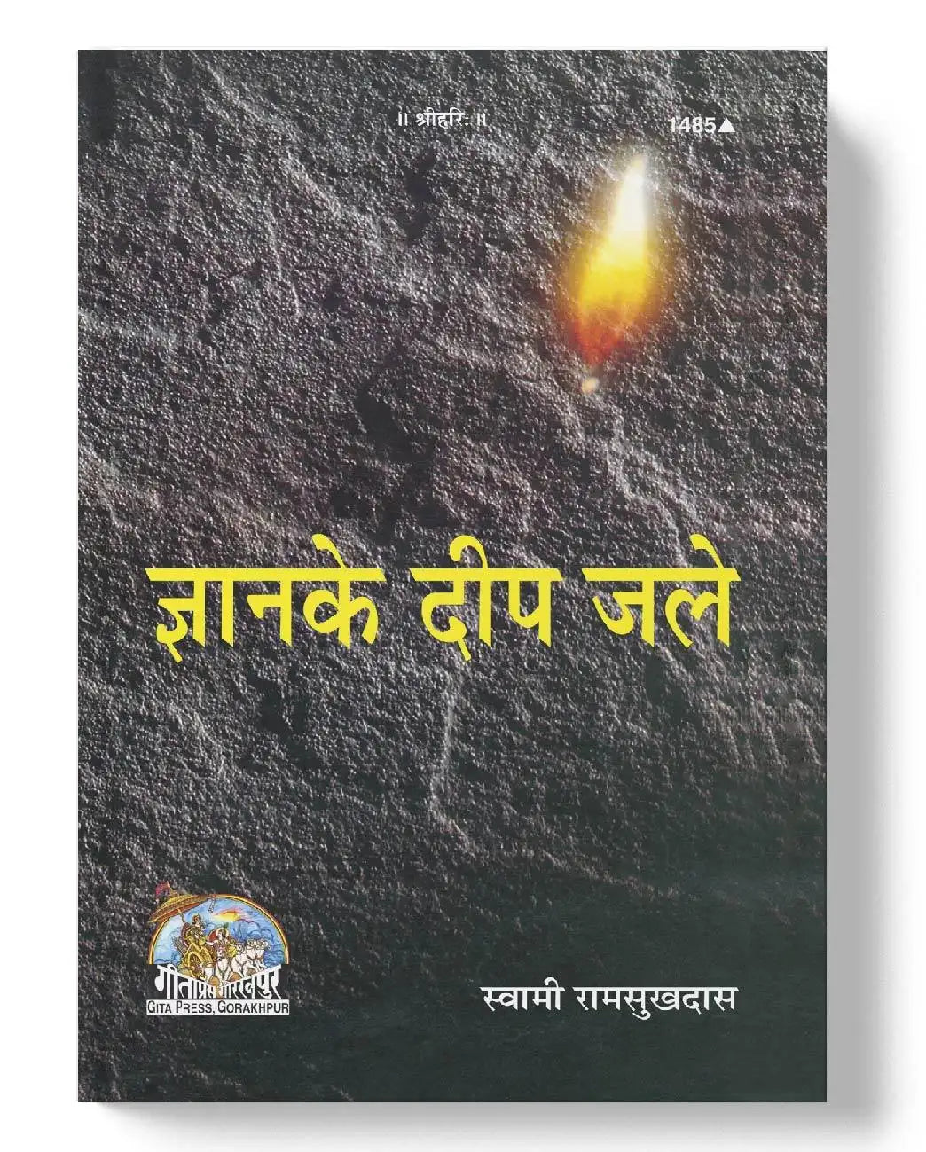 Gyan Ke Deep Jale - Dharmkshetra | धर्मक्षेत्र
