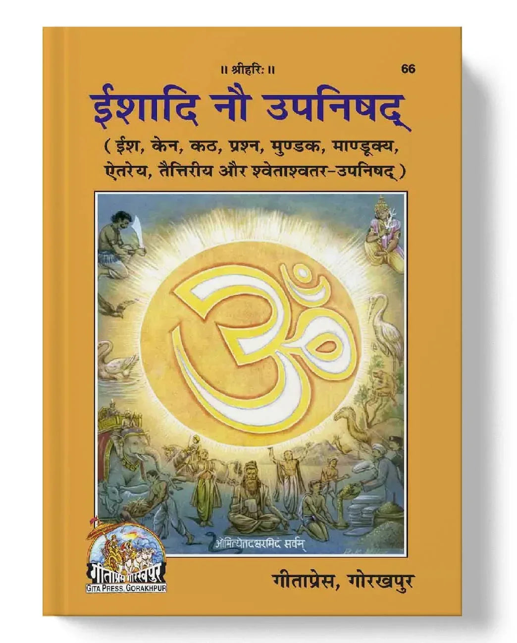 Ishadi Nao Upanishad Anvay | Hindi Explanation - Dharmkshetra | धर्मक्षेत्र