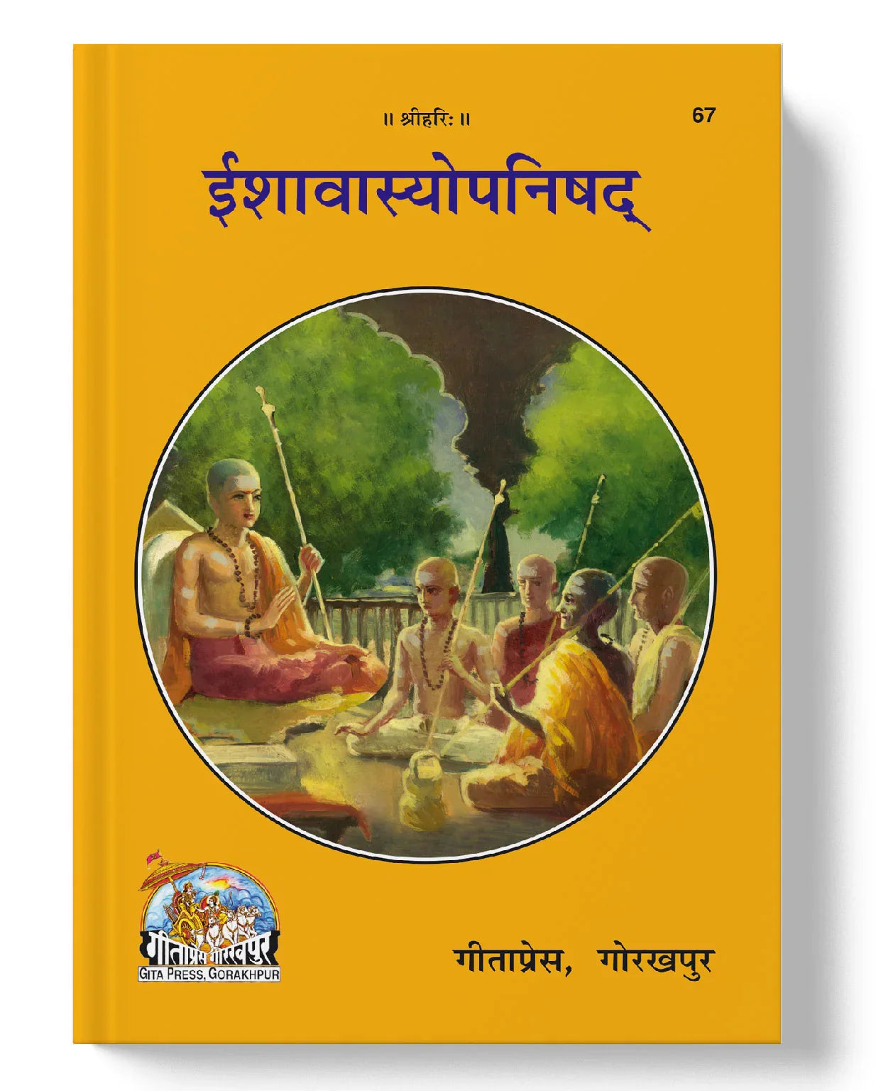 Ishavashyopanishad - Dharmkshetra | धर्मक्षेत्र