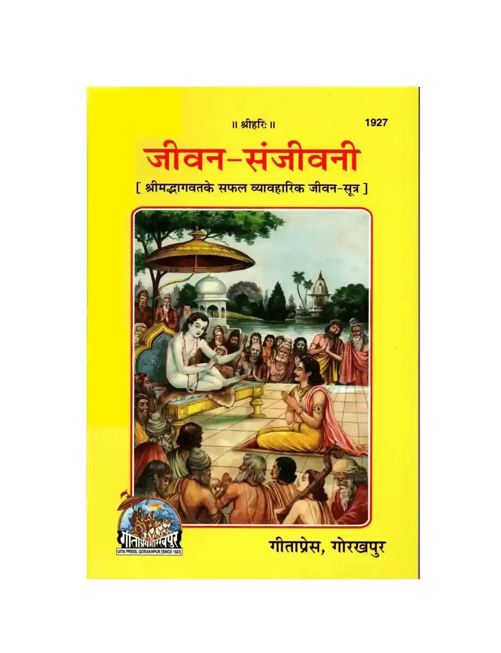 JIVAN-SANJIVANI - Dharmkshetra | धर्मक्षेत्र