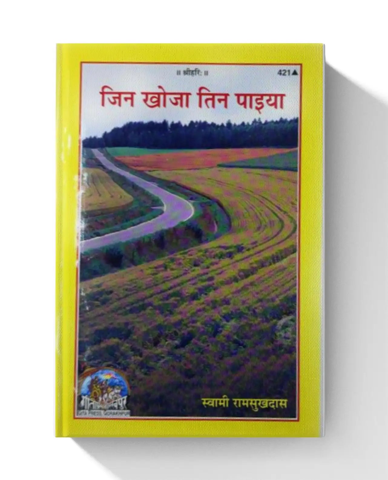 Jin Khoja Tin Payiyan