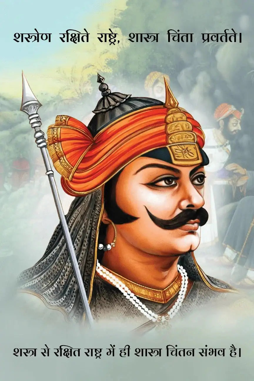 Maharana Pratap Poster - 12x18 inches - Dharmkshetra | धर्मक्षेत्र