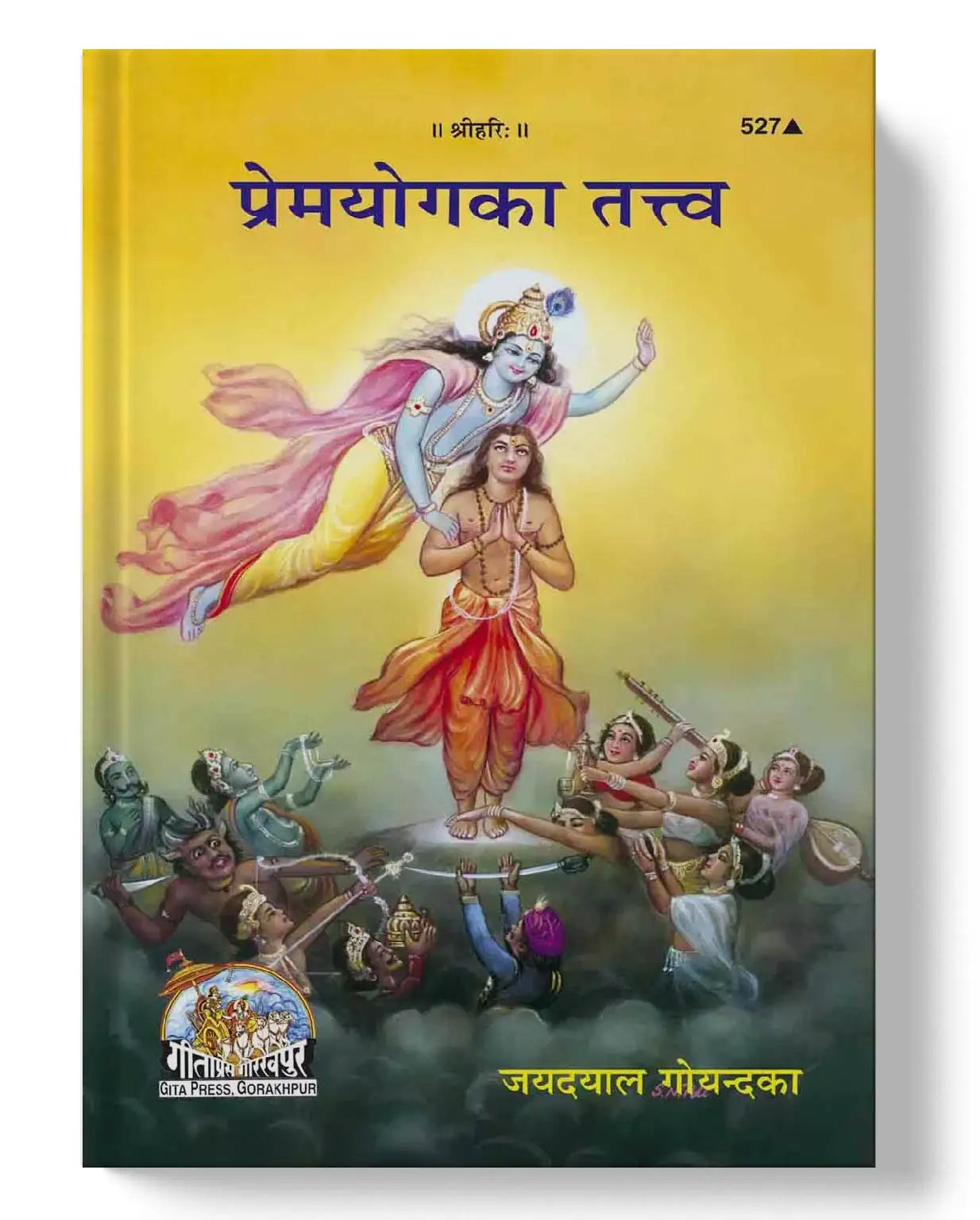 प्रेमयोग का तत्व | Premayoga Ka Tattva