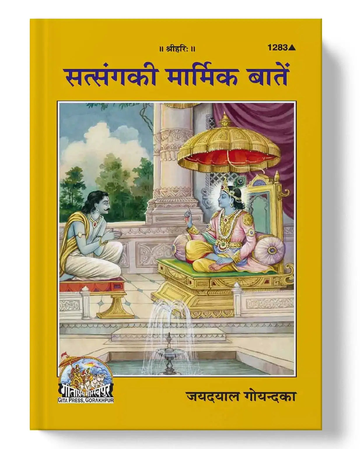 Satsanga Ki Marmik Batein