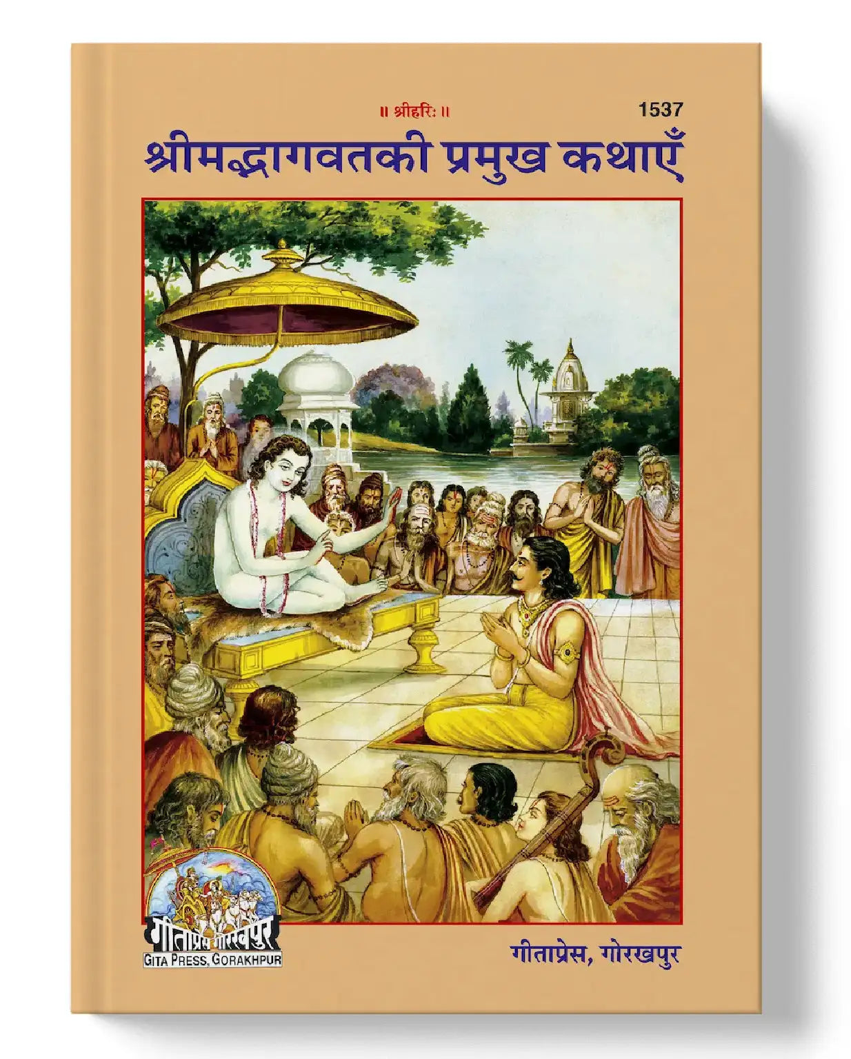 Shrimadbhagvat Ki Pramukh Kathayen