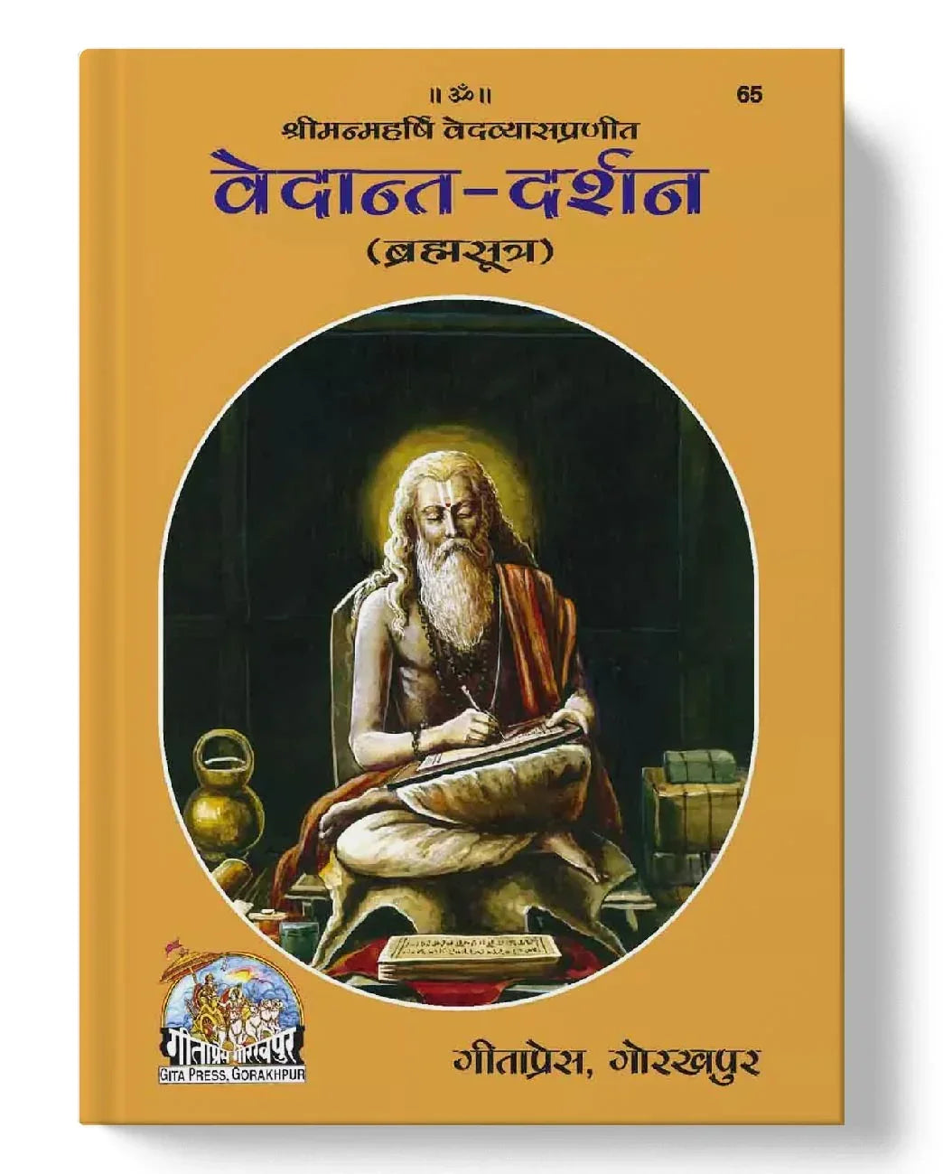 Vedant-Darshan - Dharmkshetra | धर्मक्षेत्र
