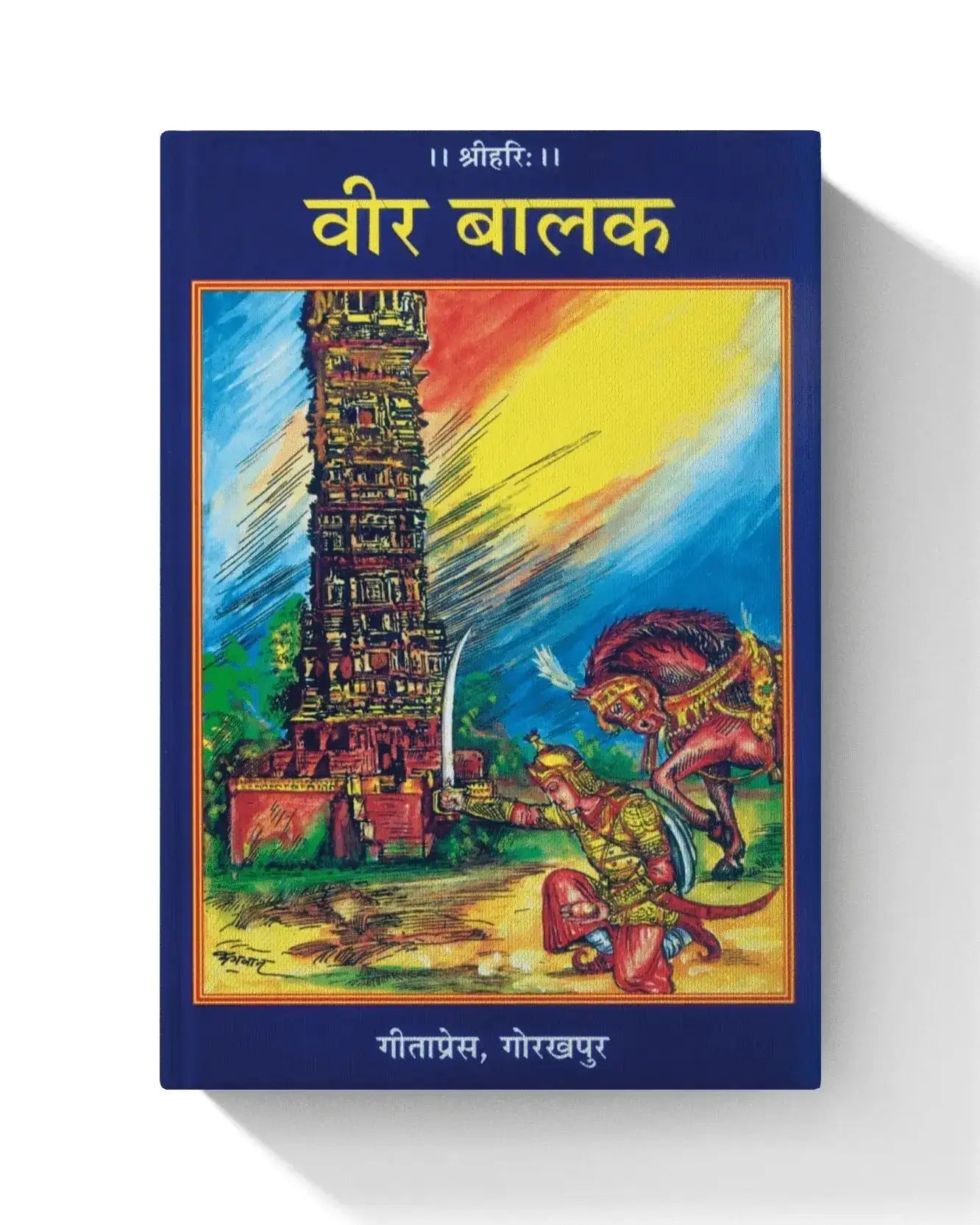 Veer Balak