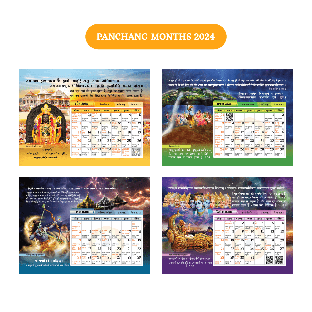 Vikram Samvat 2082 Table Calendar