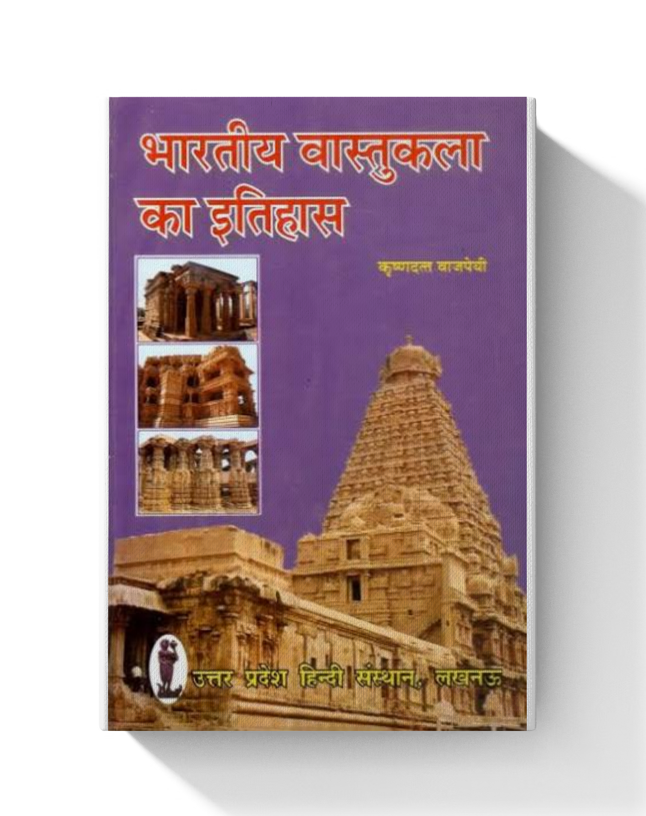 Bhartiya vastukala ka itihaas