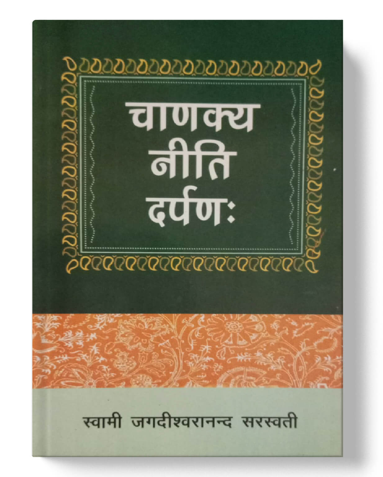 Chanakya Neeti Darpana