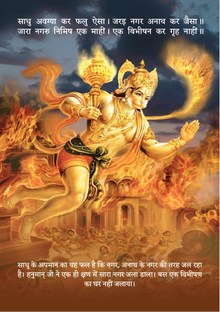 सुन्दरकाण्ड दैनंदिनी-कालयुक्त संवत्सर 2082