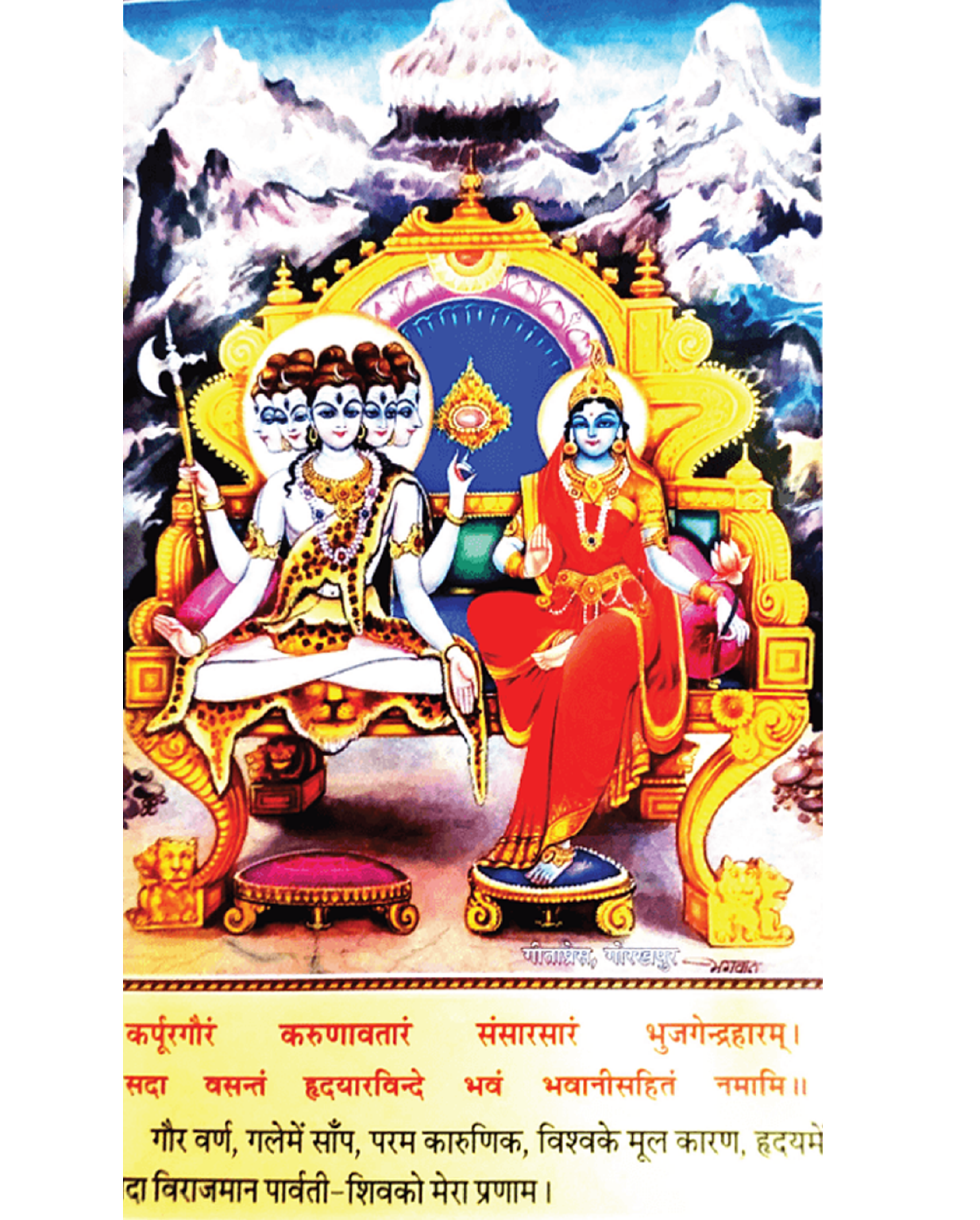 गीता दैनंदिनी डायरी 2025