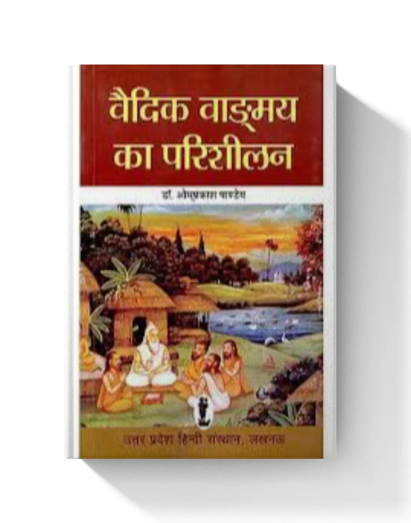 Vedic Vangmay Ka Parisheelan