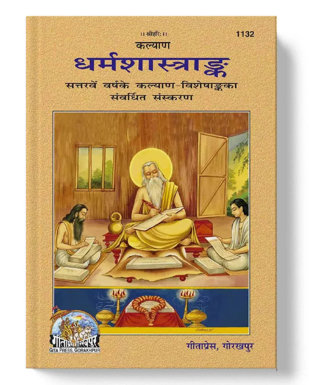 Kalyaan Visheshaank - Dharmkshetra | धर्मक्षेत्र