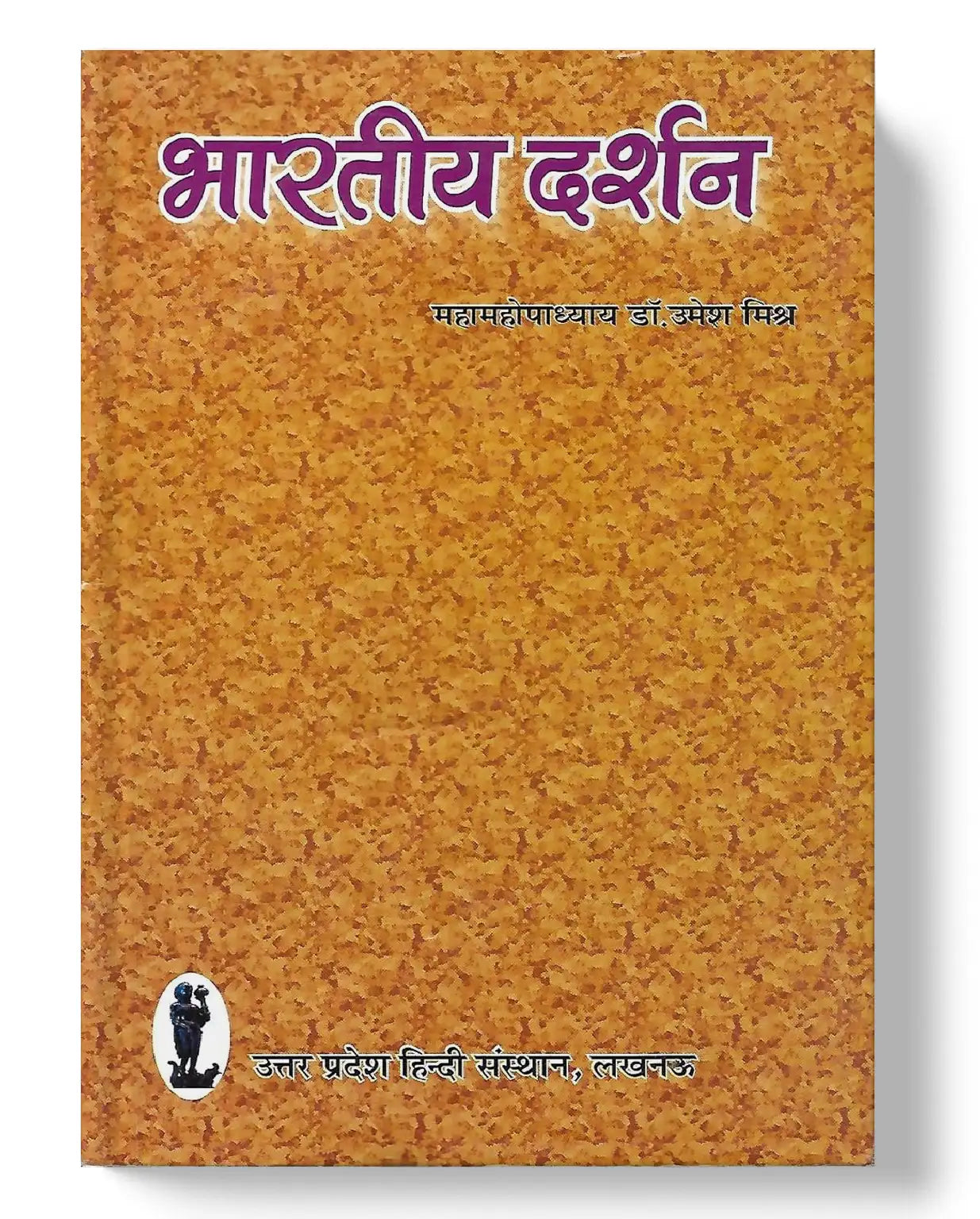 Books Published by Uttar Pradesh Hindi Sansthan