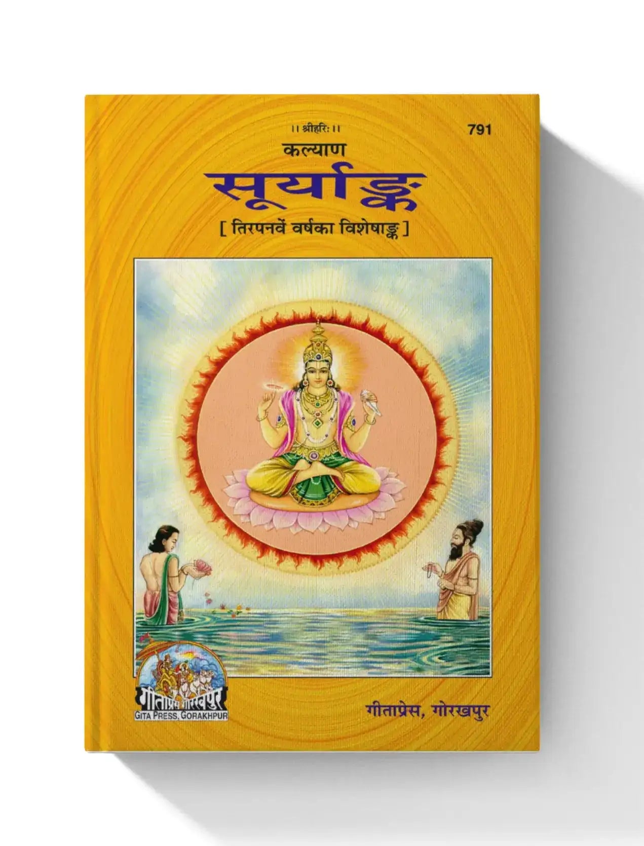 Books Published by Gita Press, Gorakhpur