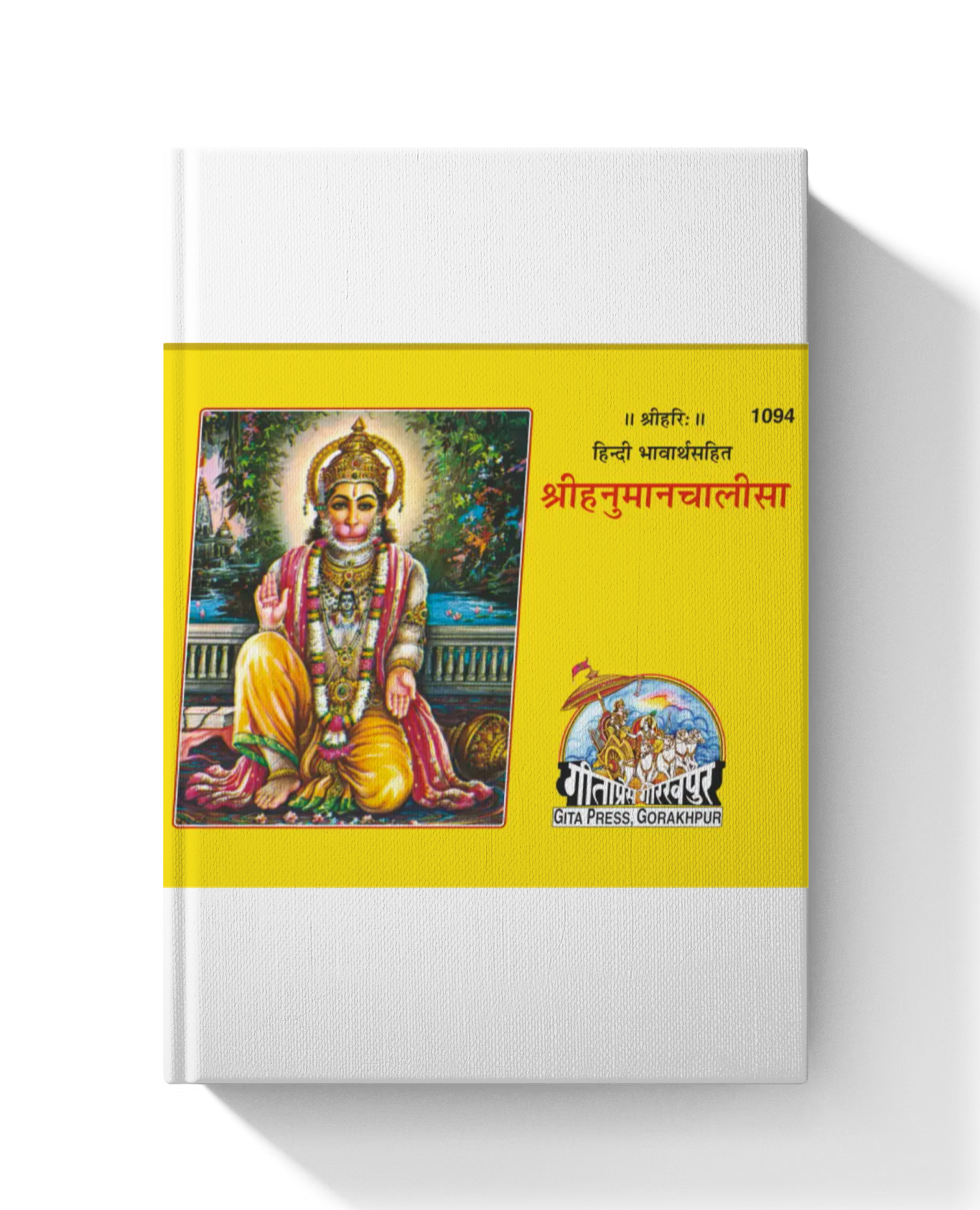Hanuman Chalisa Satik (Hindi)