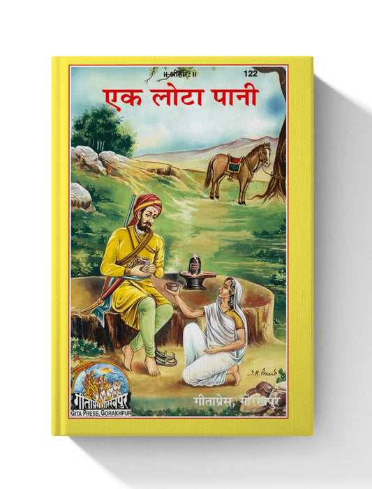 Ek Lota Pani