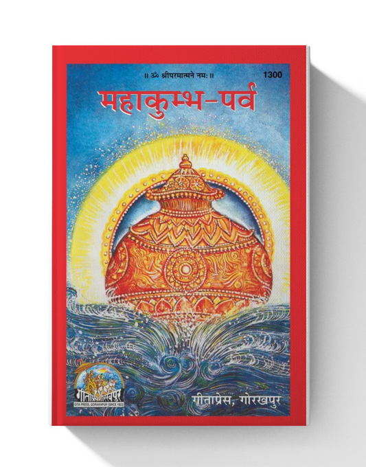 Mahakumbh-Parva