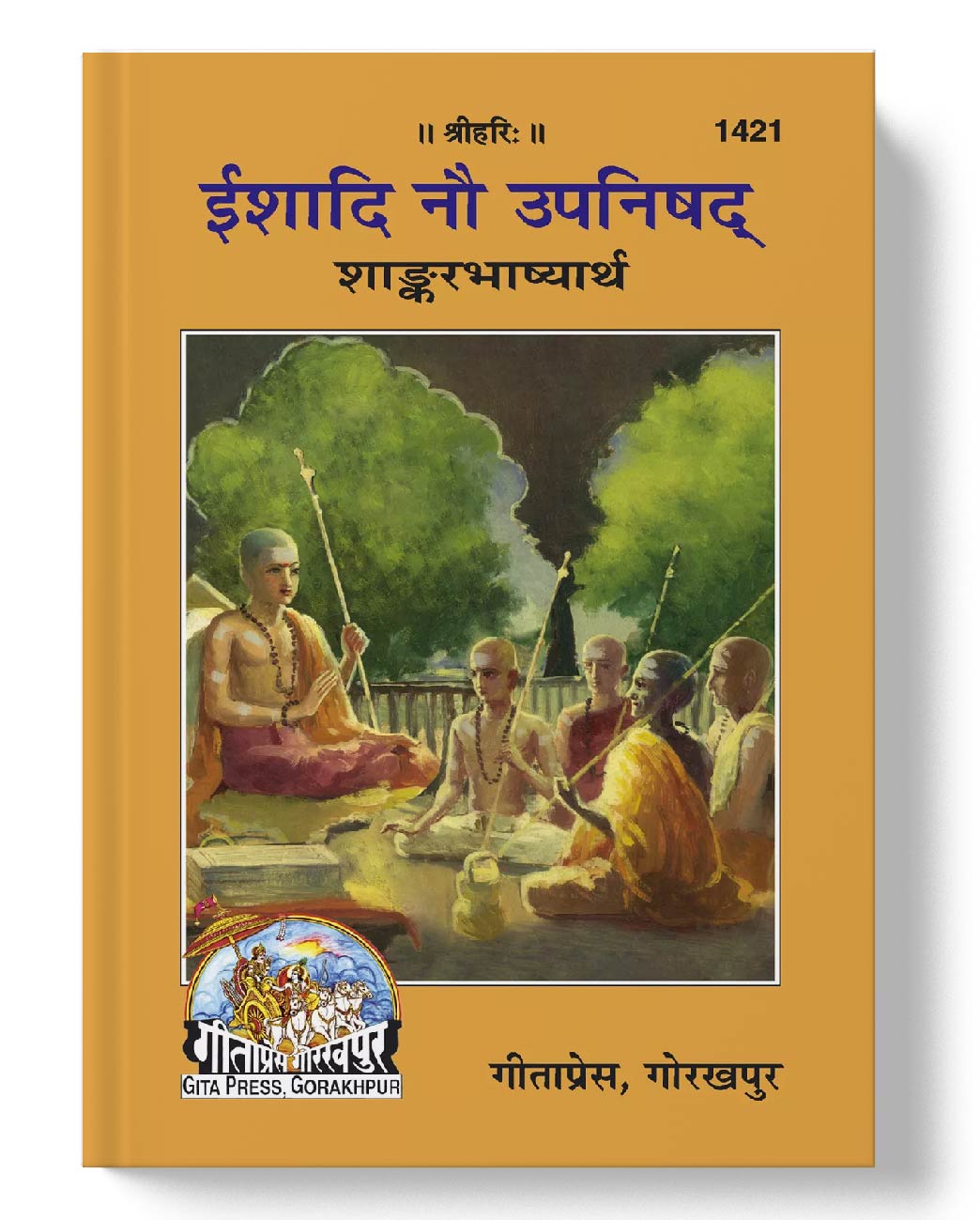 ईशादि नौ उपनिषद् | Ishadi Nau Upanishad