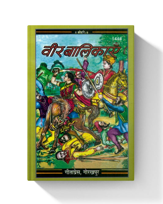 Veer Baalikayein