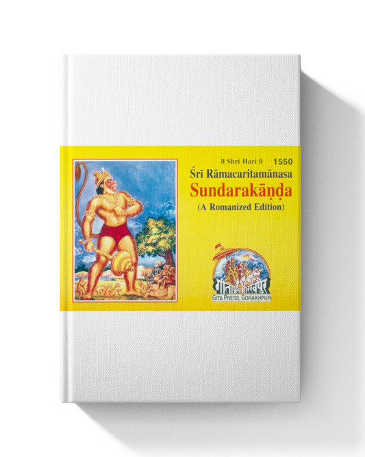 Shriramcharitmanas, Sundarkand, Roman