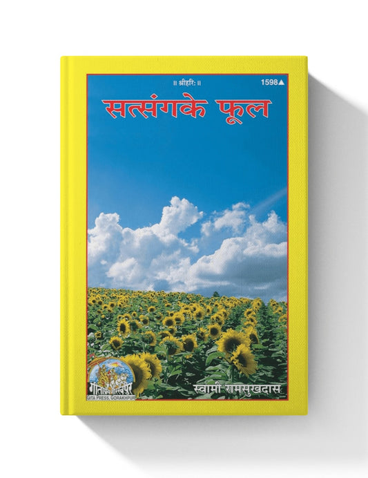 Satsang Ke Phool