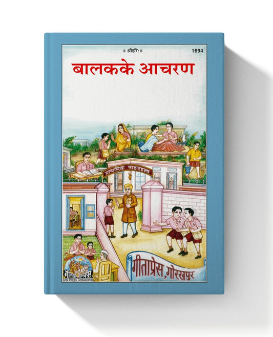 Balak Ke Aacharan