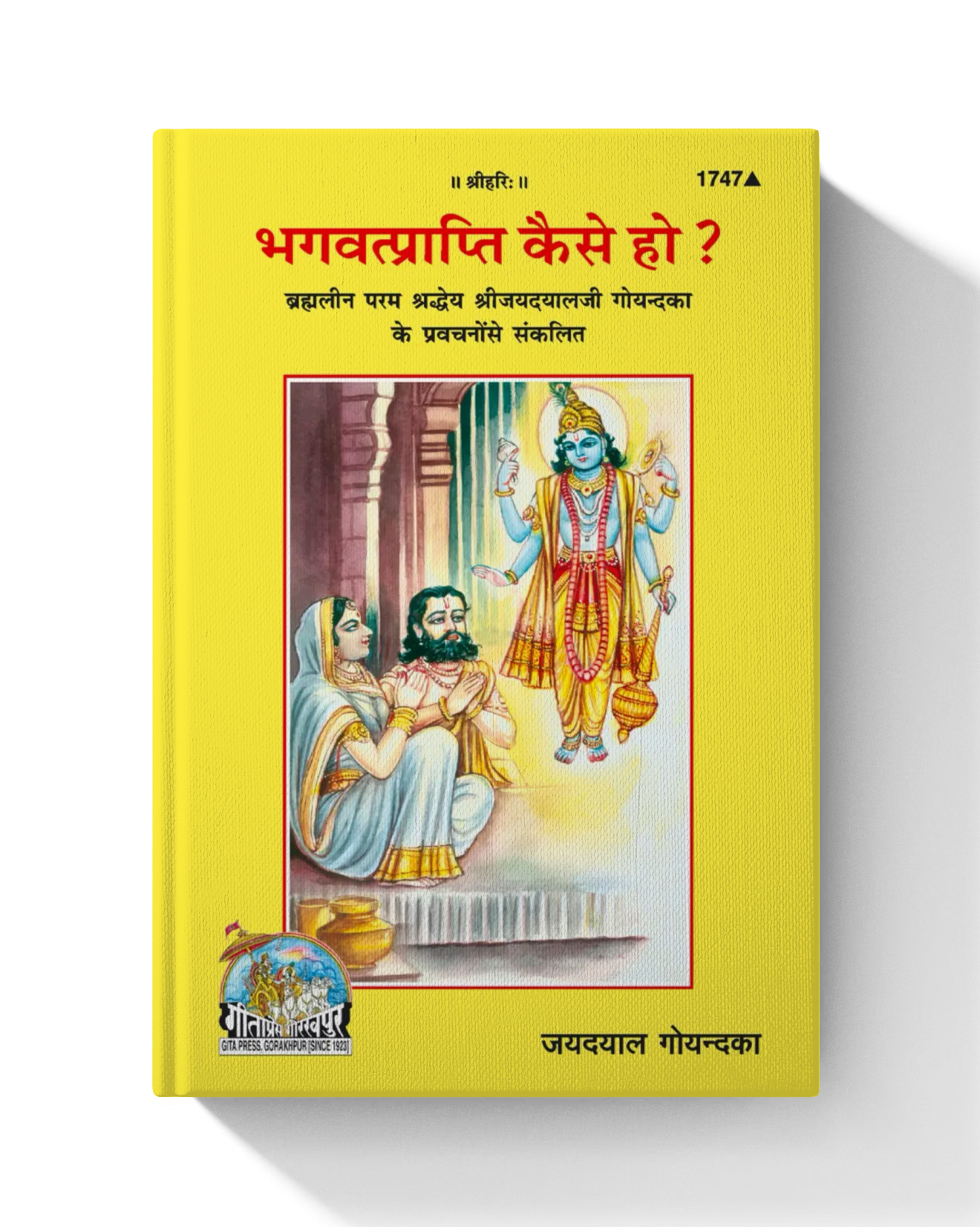 Bhagwat Prapti Kaise Ho ?