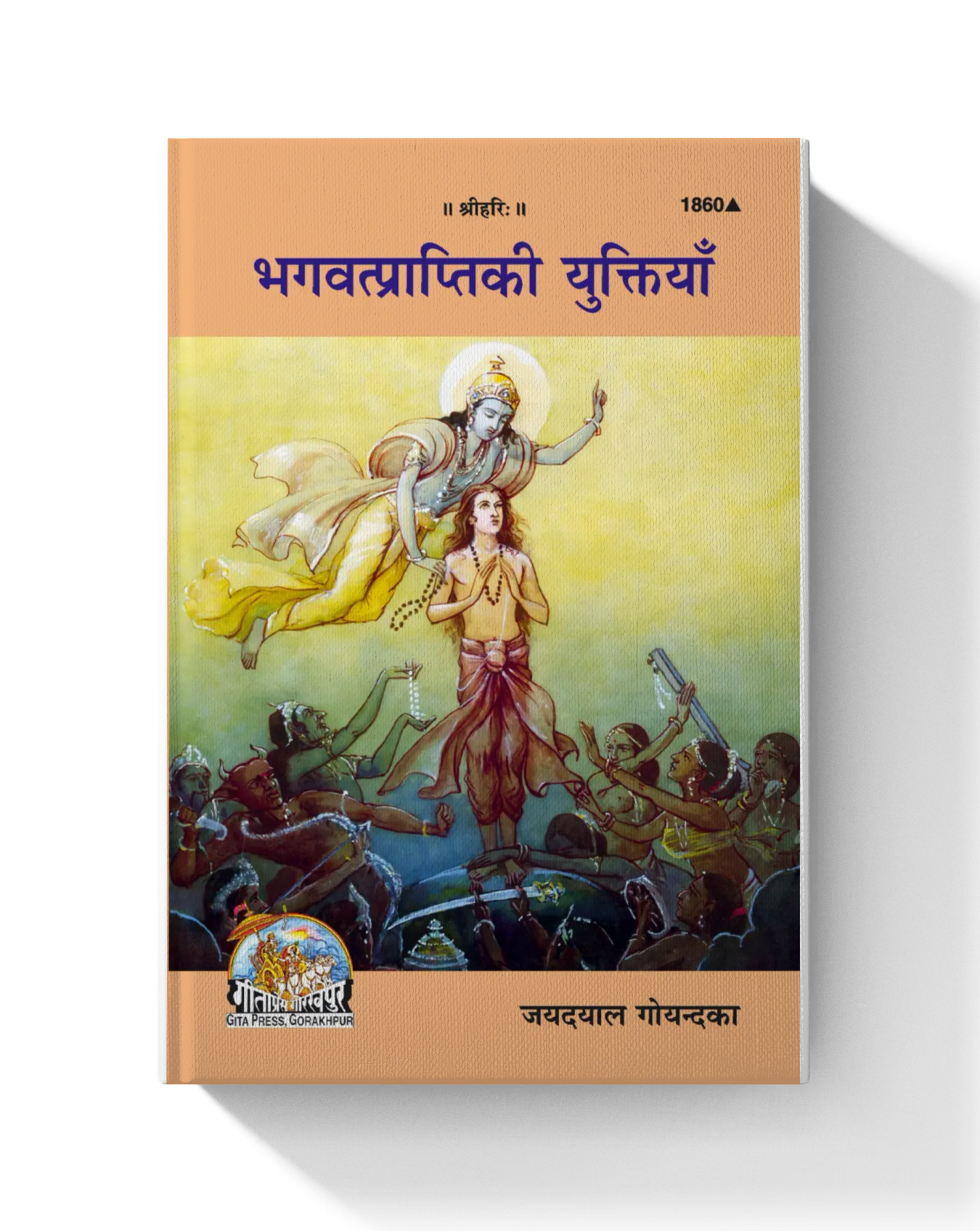 Bhagwat Prapti ke yuktiyan