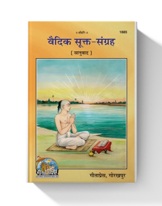 Vedic Sukt Sangrah