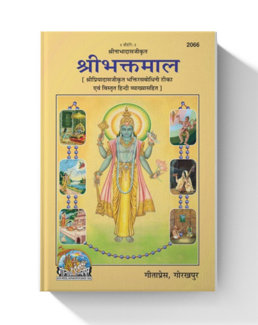 Shree Bhaktmal