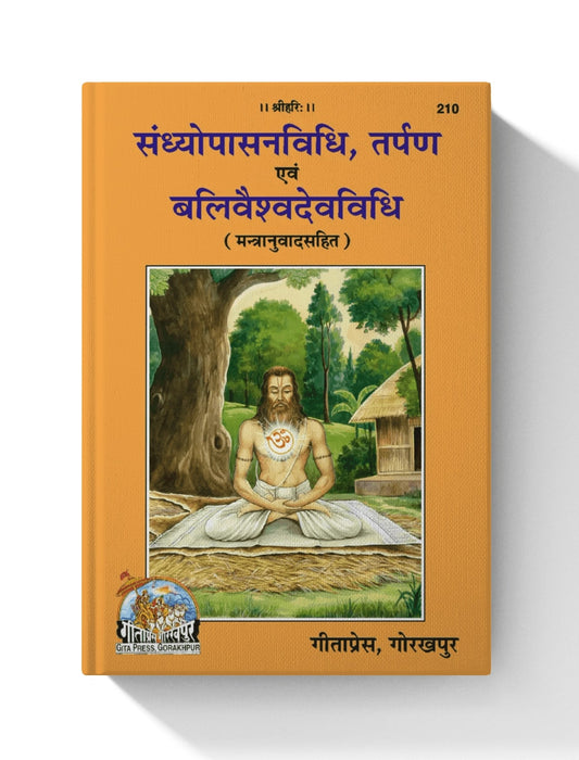 Sandhyopasan Vidhi, Tarpan And Balivaishvadev Vidhi