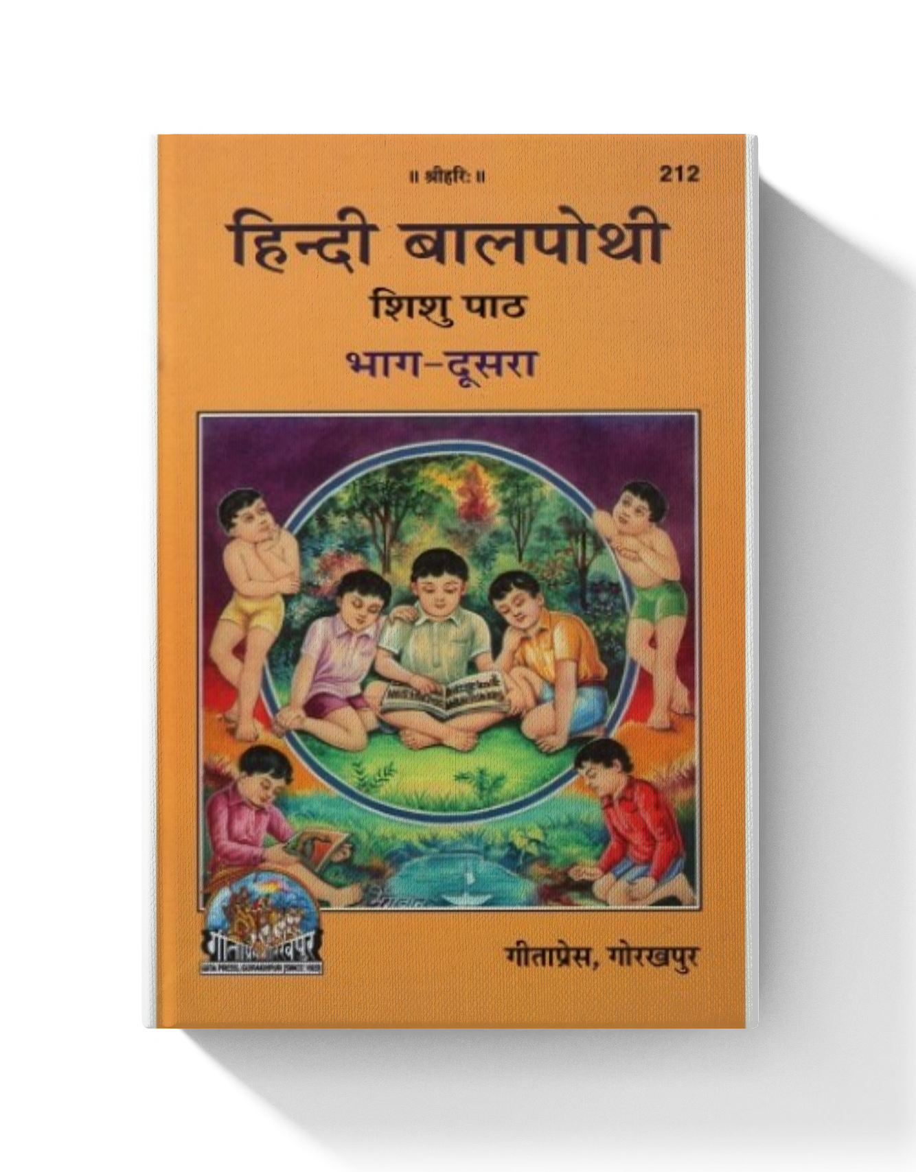 Hindi Bal Pothi, Shishu Path, Volume-2