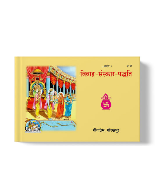 Vivah Sanskar Paddhati