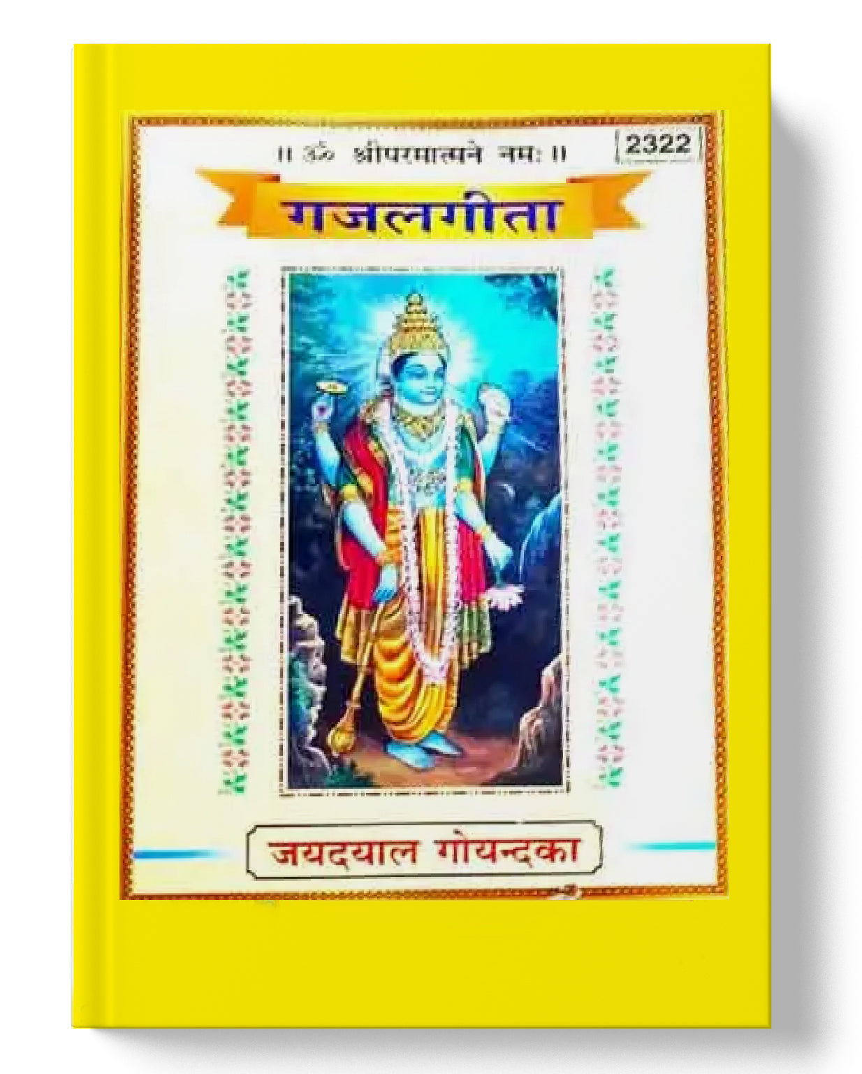 GAZAL GITA