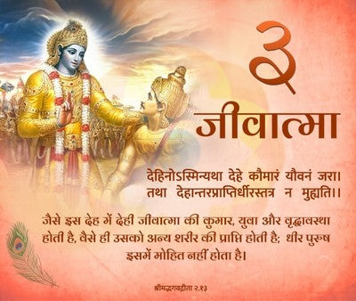 श्री गीता दिनदर्शिका | Shree Geeta Dindarshika