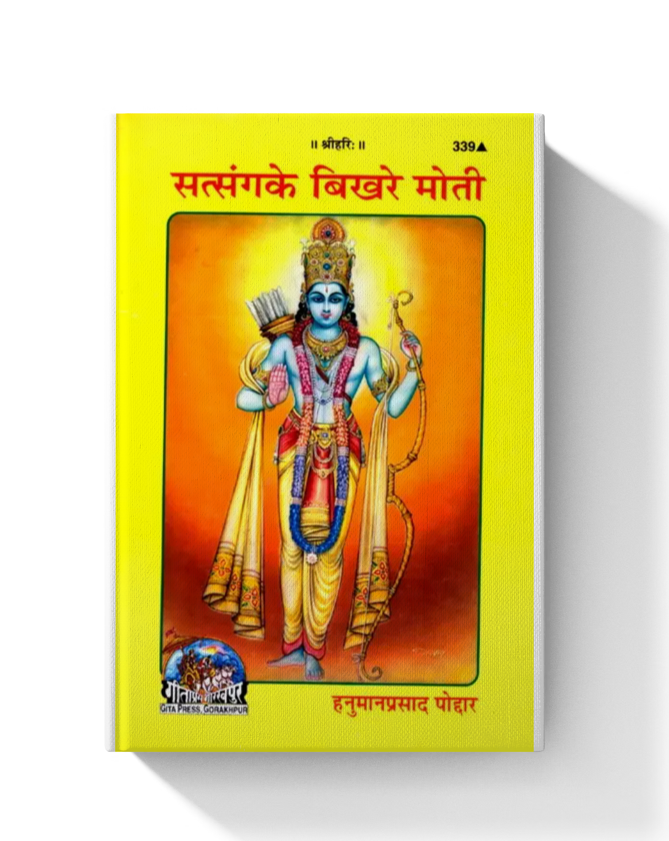 Satsang ke Bikhare Moti