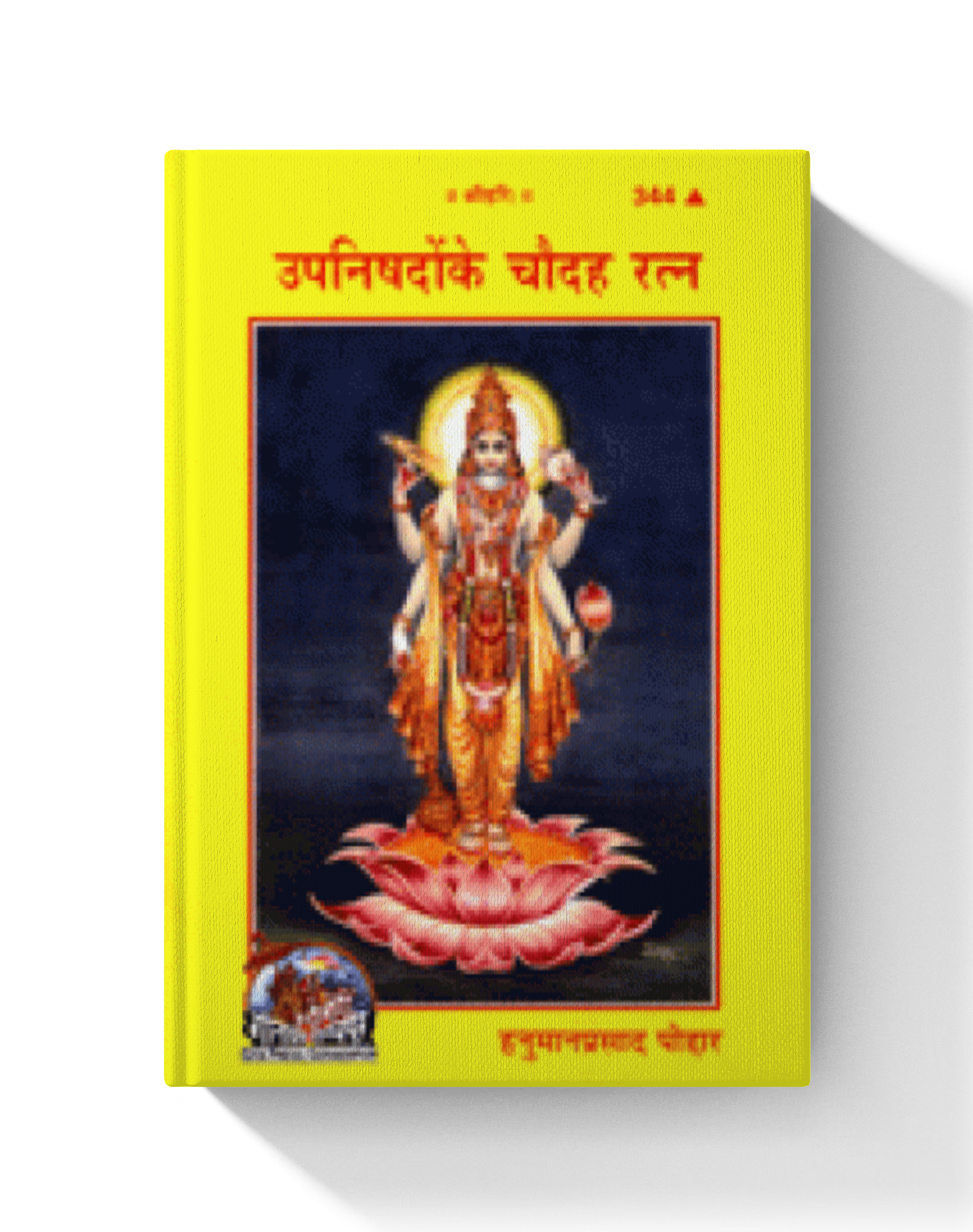 Upnishadon Ke Chaudah Ratna